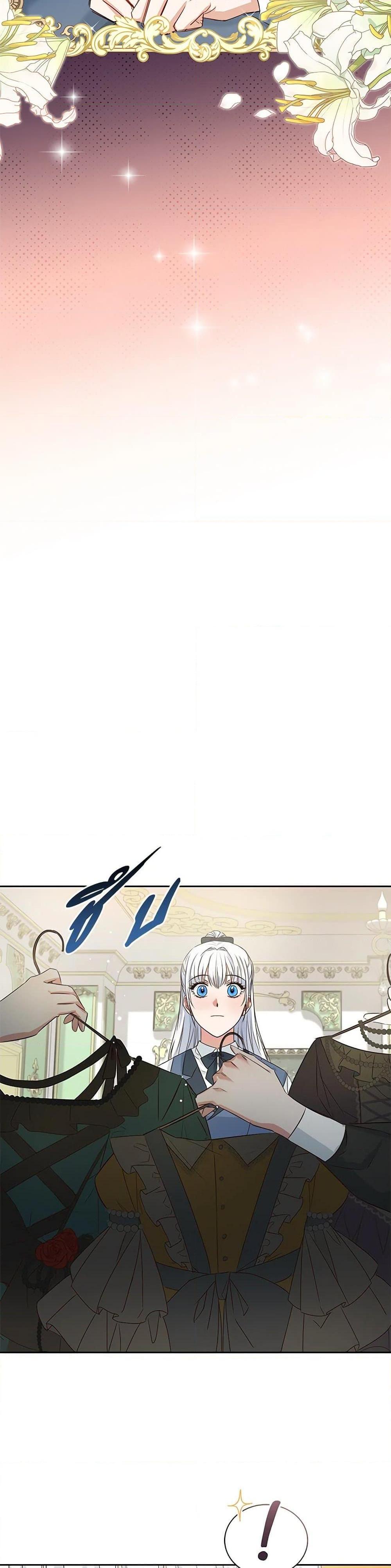 I’ll Change My Fate To Be Executed ตอนที่ 3 17