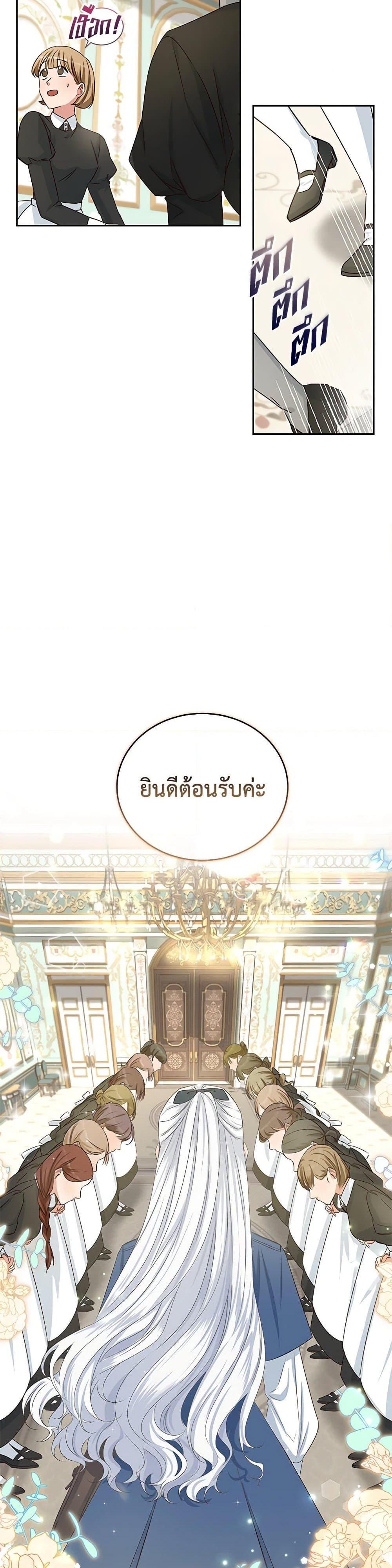 I’ll Change My Fate To Be Executed ตอนที่ 3 8