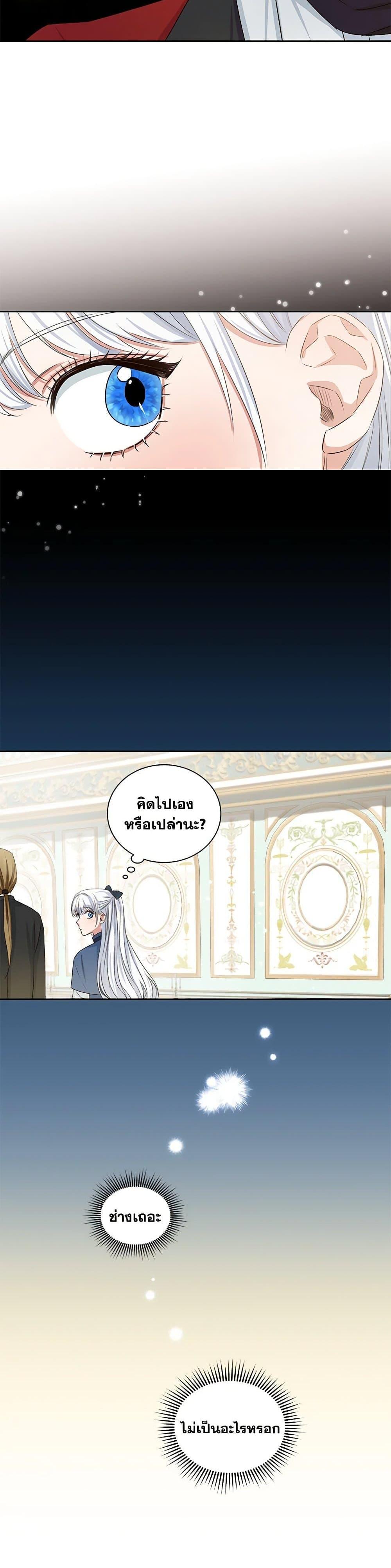 I’ll Change My Fate To Be Executed ตอนที่ 3 20