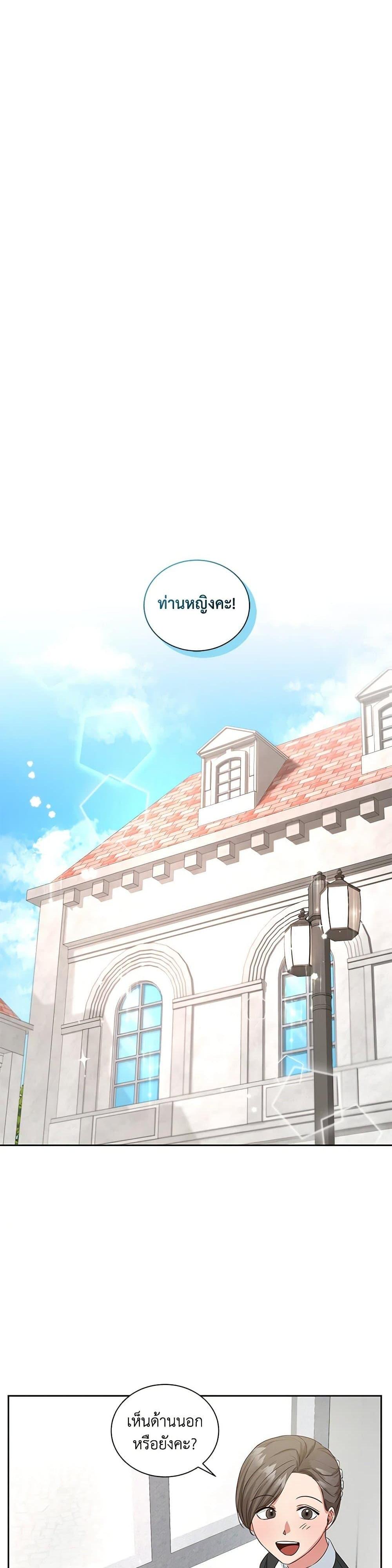 I’ll Change My Fate To Be Executed ตอนที่ 3 21