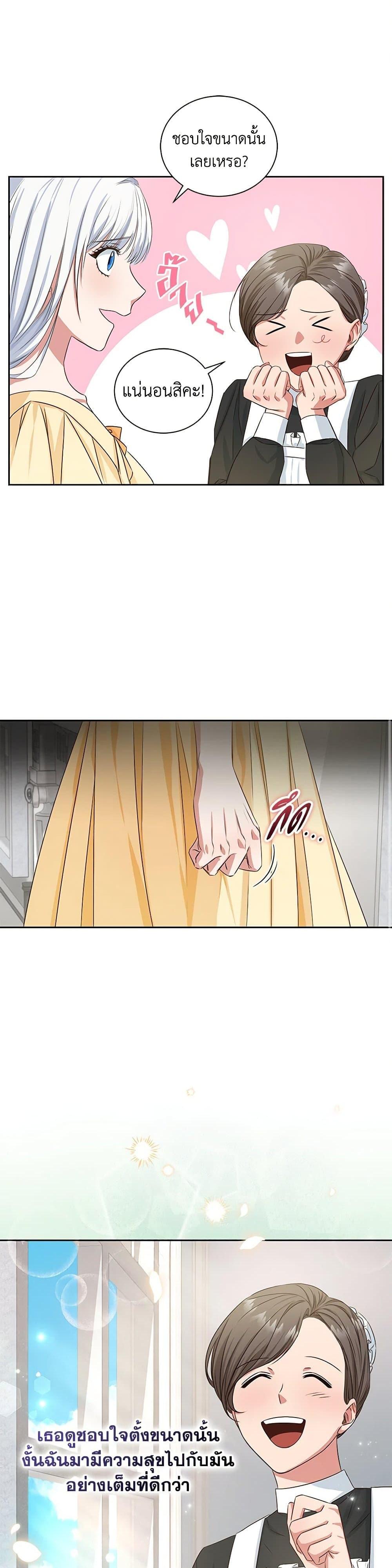 I’ll Change My Fate To Be Executed ตอนที่ 3 24