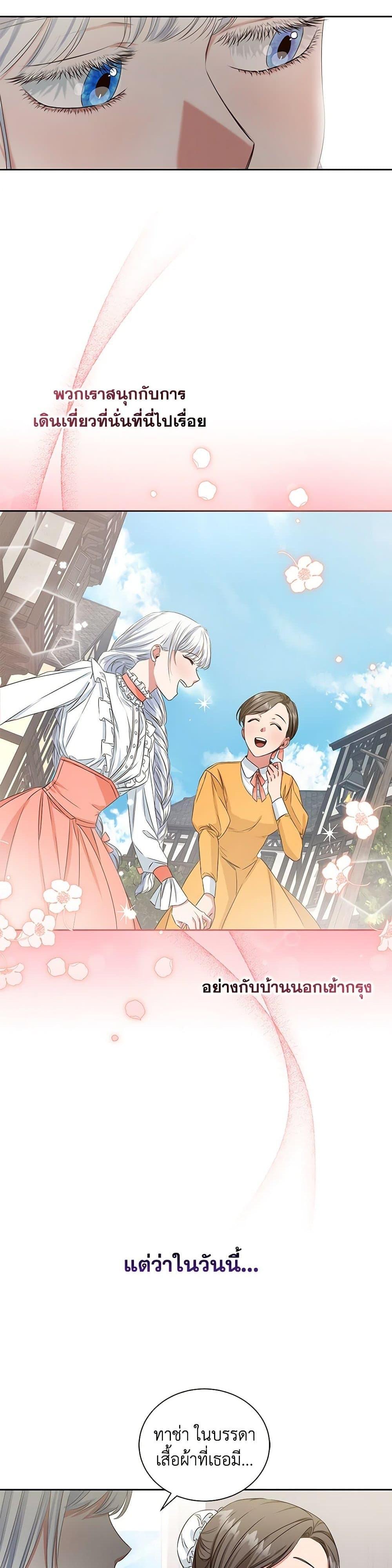 I’ll Change My Fate To Be Executed ตอนที่ 3 28