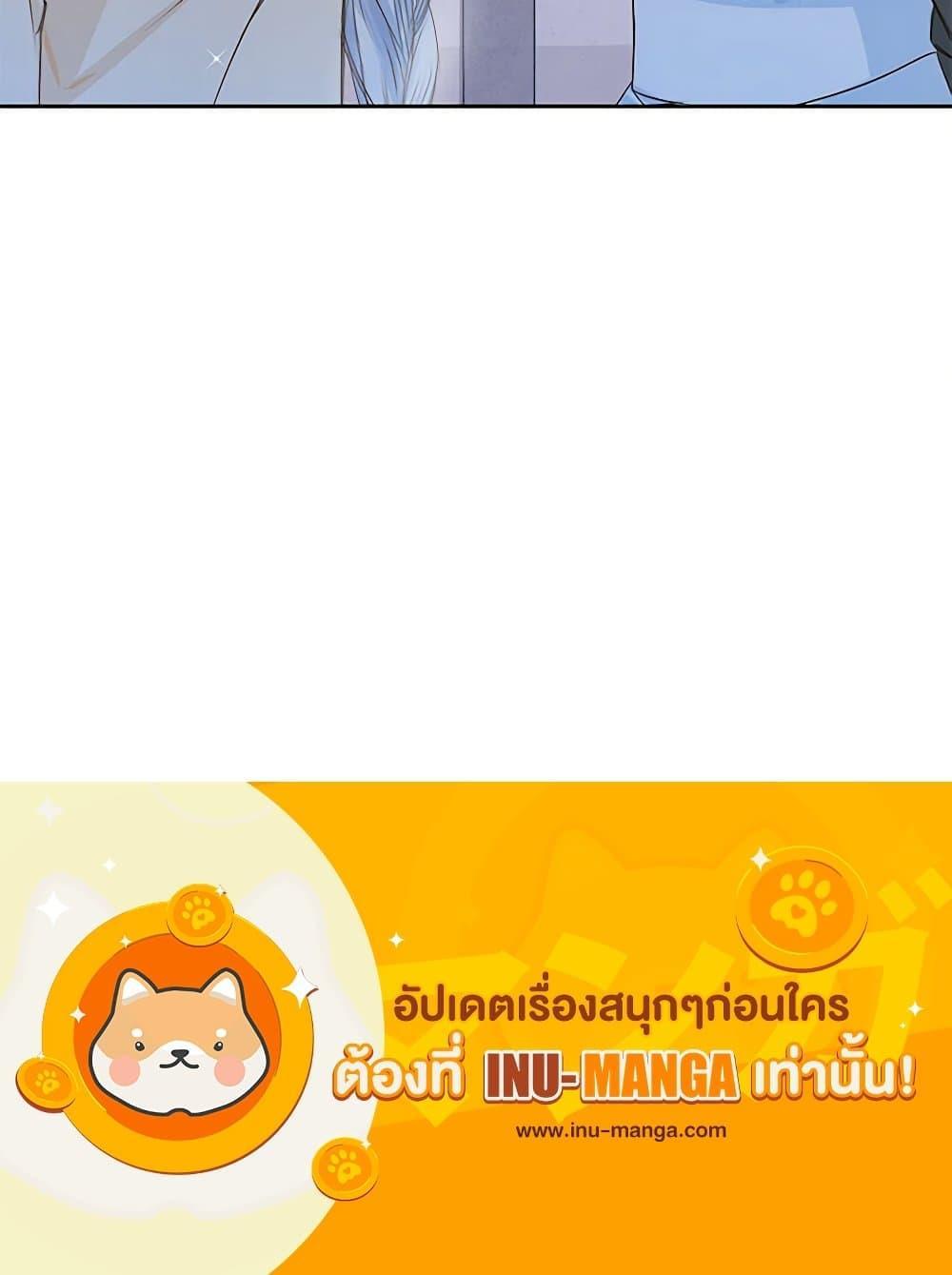 I’ll Change My Fate To Be Executed ตอนที่ 3 31