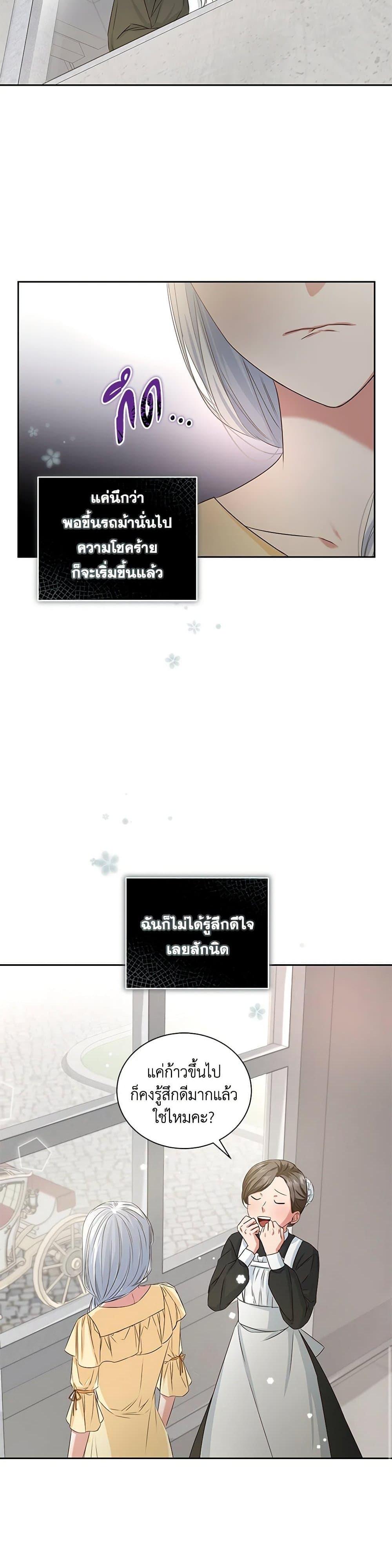 I’ll Change My Fate To Be Executed ตอนที่ 3 23