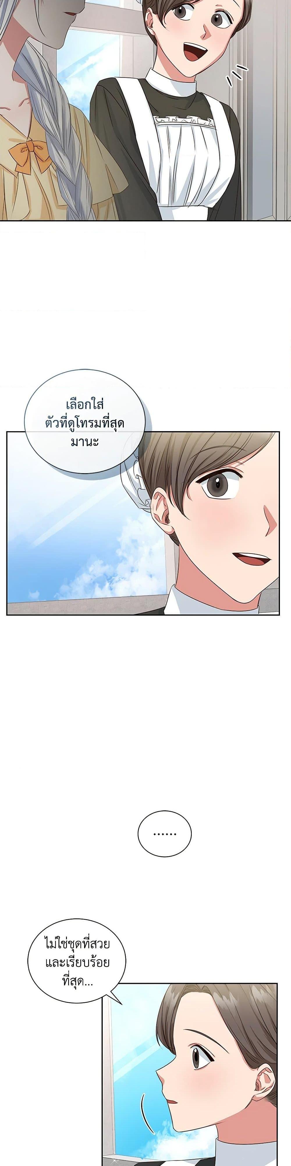 I’ll Change My Fate To Be Executed ตอนที่ 3 29