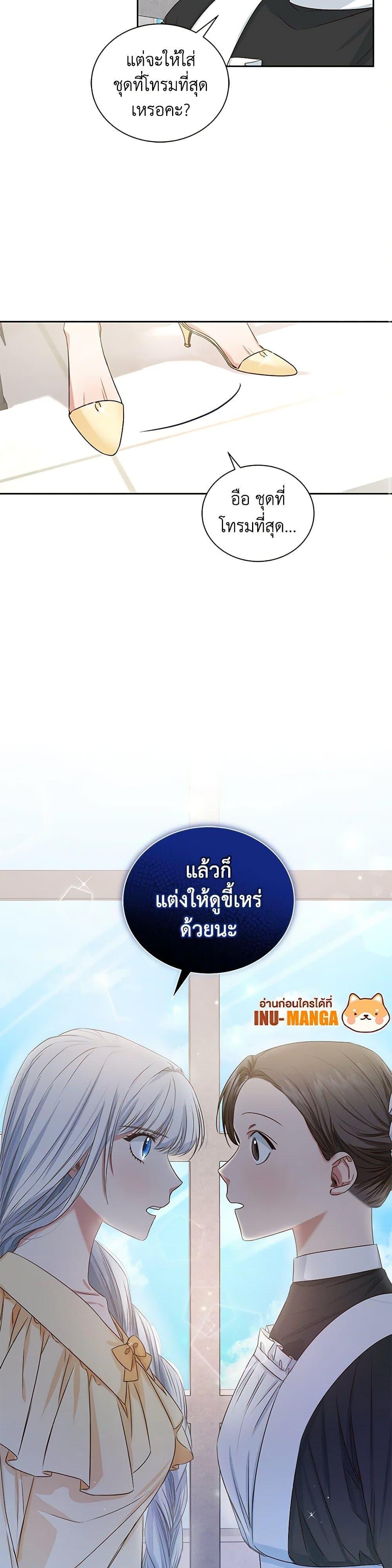 I’ll Change My Fate To Be Executed ตอนที่ 3 30