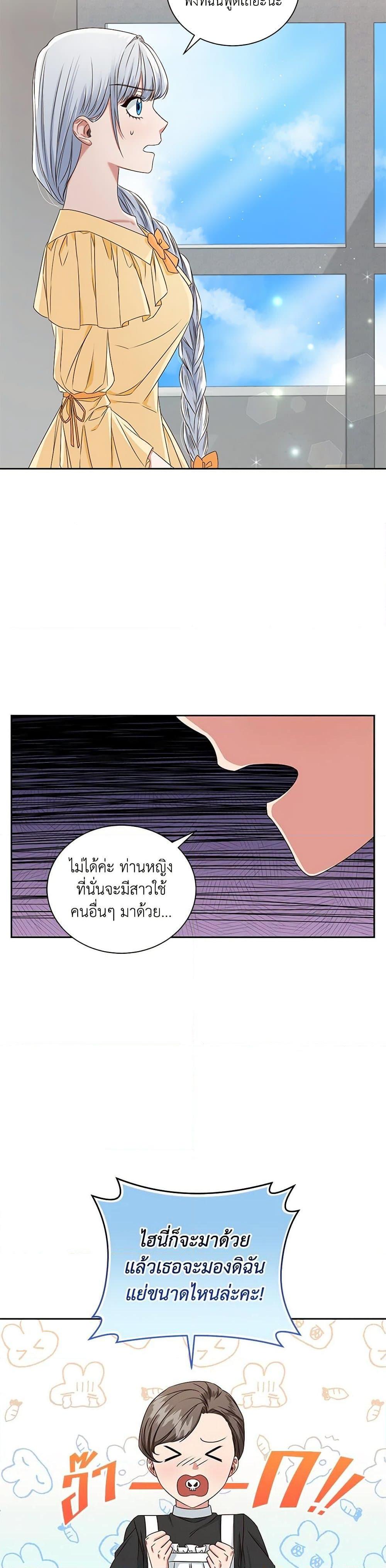 I’ll Change My Fate To Be Executed ตอนที่ 4 5