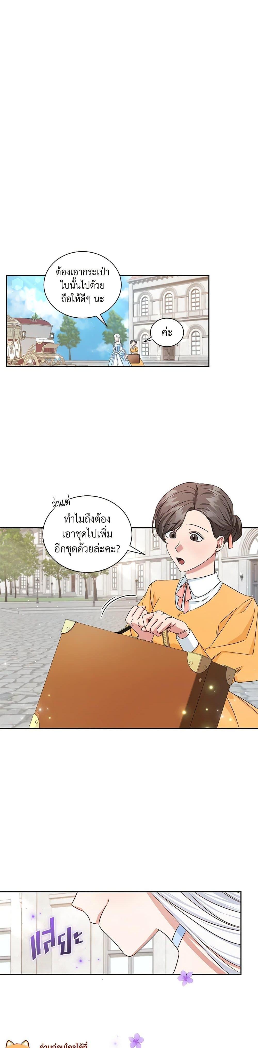 I’ll Change My Fate To Be Executed ตอนที่ 4 9