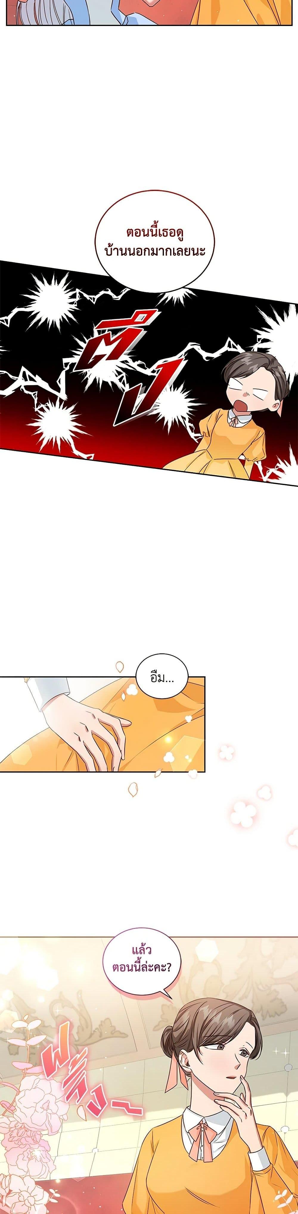 I’ll Change My Fate To Be Executed ตอนที่ 4 15