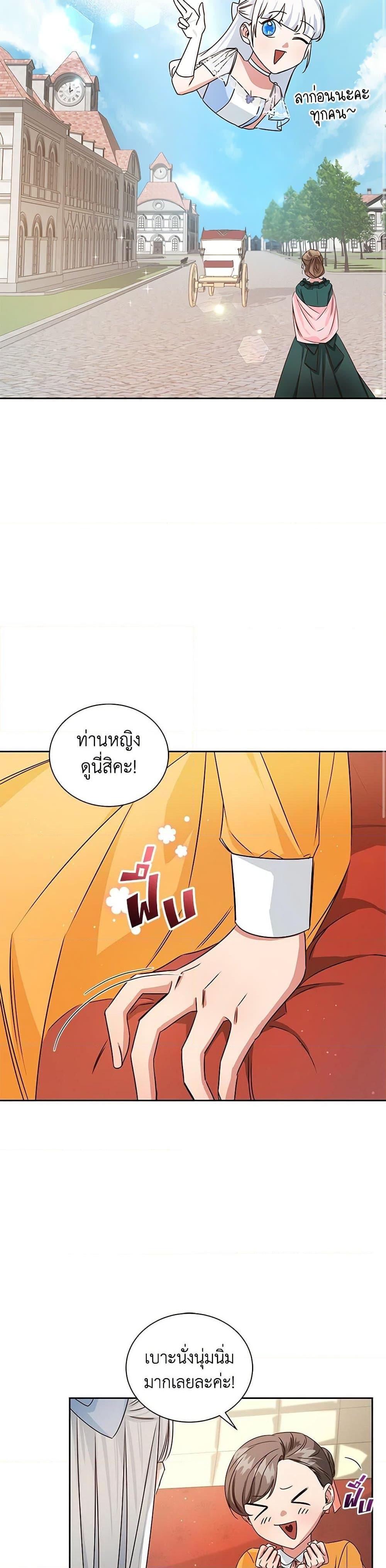 I’ll Change My Fate To Be Executed ตอนที่ 4 13