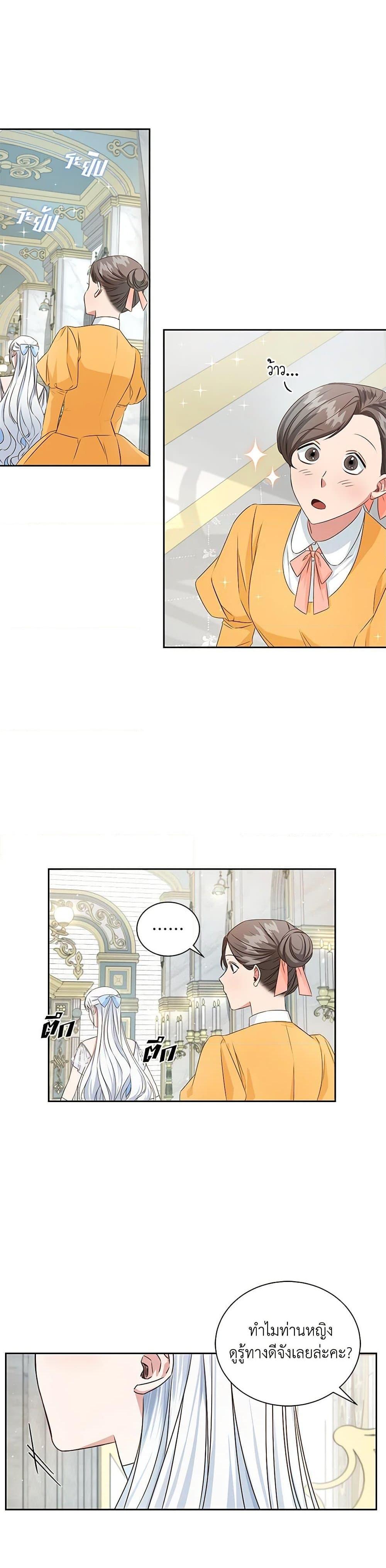 I’ll Change My Fate To Be Executed ตอนที่ 4 20