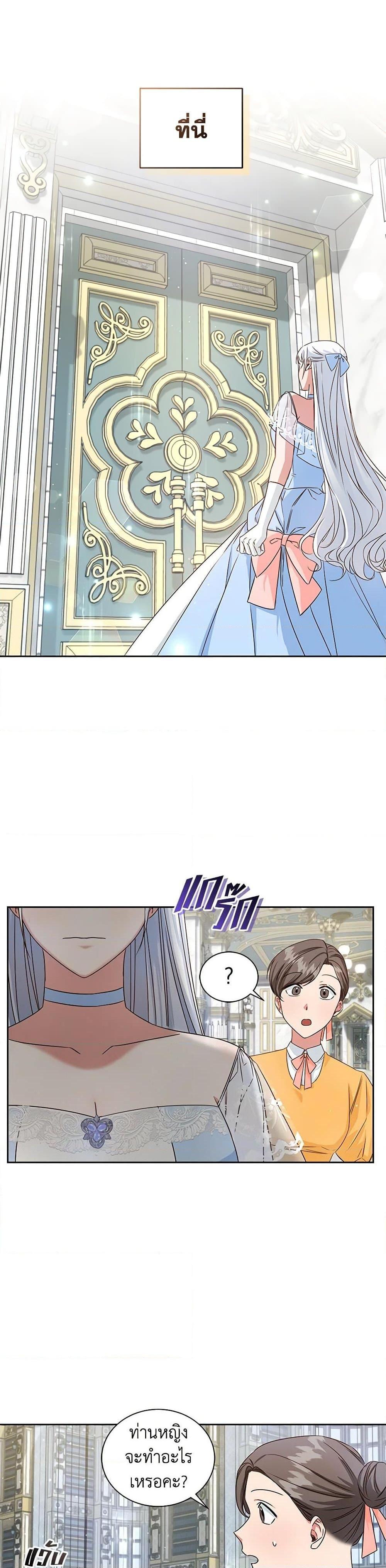 I’ll Change My Fate To Be Executed ตอนที่ 4 22