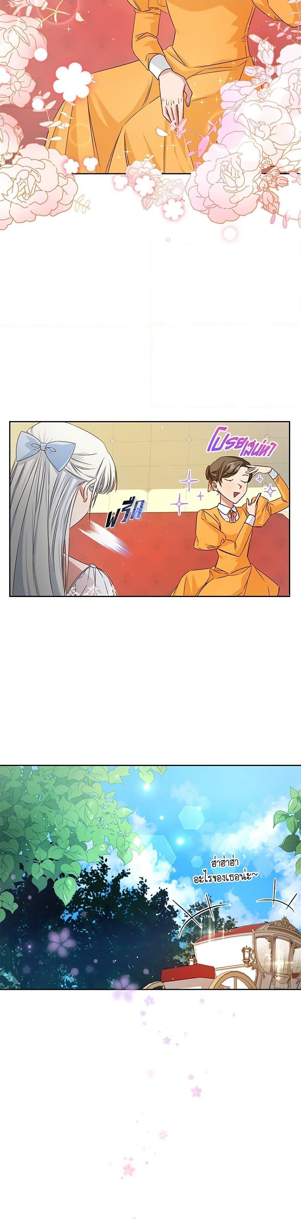 I’ll Change My Fate To Be Executed ตอนที่ 4 16