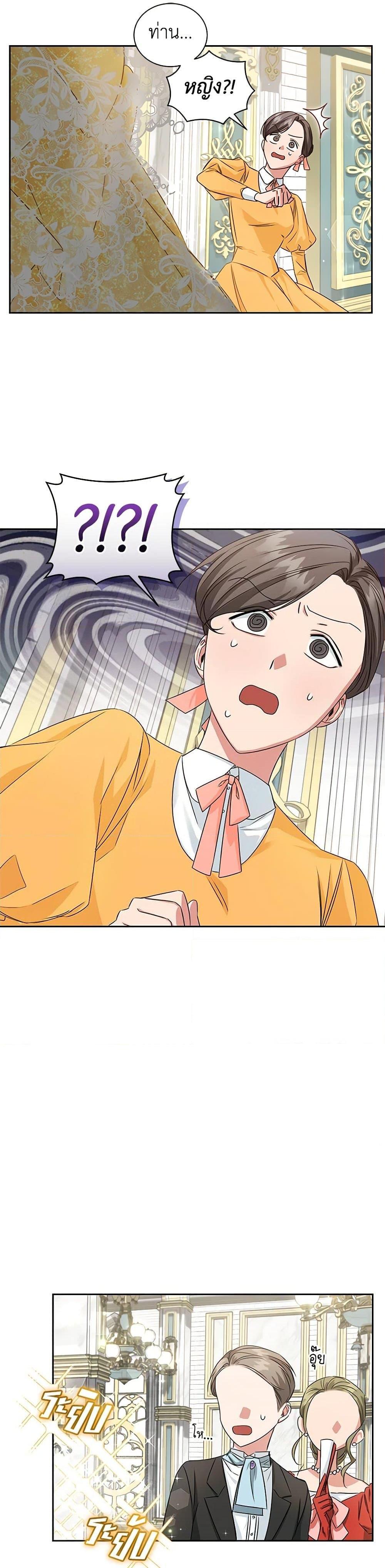I’ll Change My Fate To Be Executed ตอนที่ 4 25