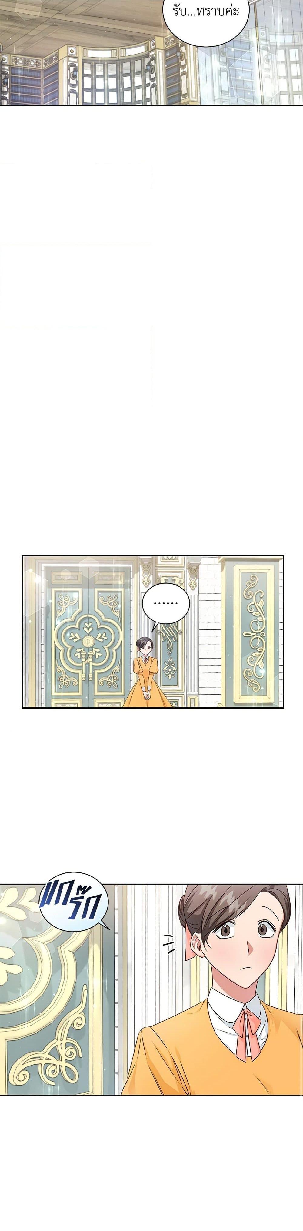I’ll Change My Fate To Be Executed ตอนที่ 4 24