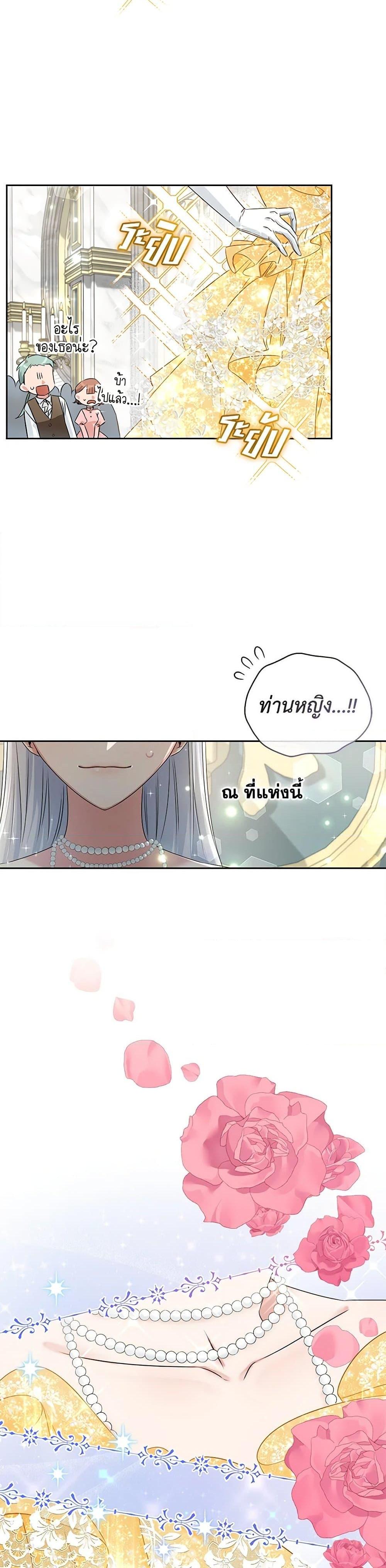 I’ll Change My Fate To Be Executed ตอนที่ 4 26