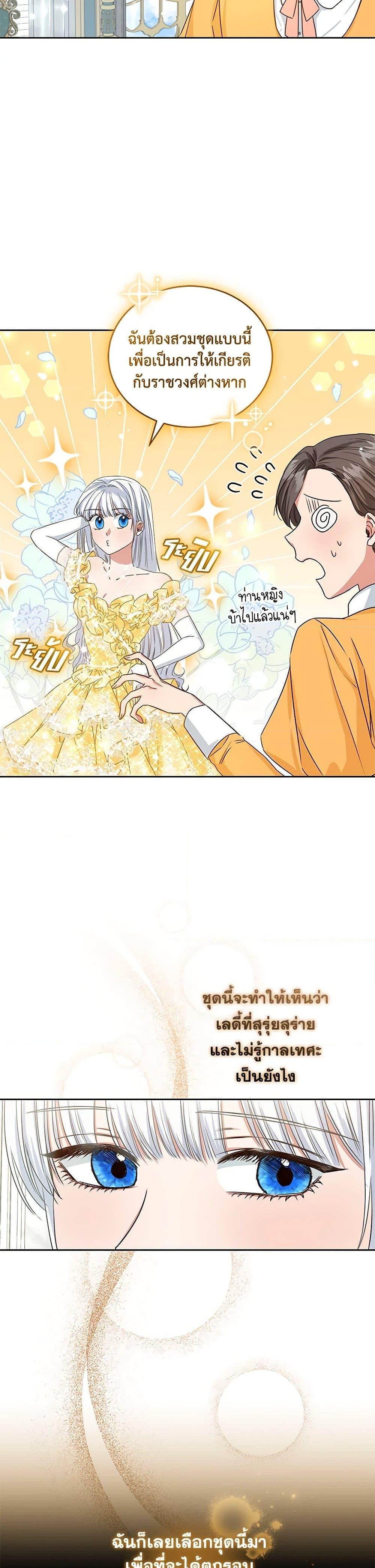 I’ll Change My Fate To Be Executed ตอนที่ 5 3
