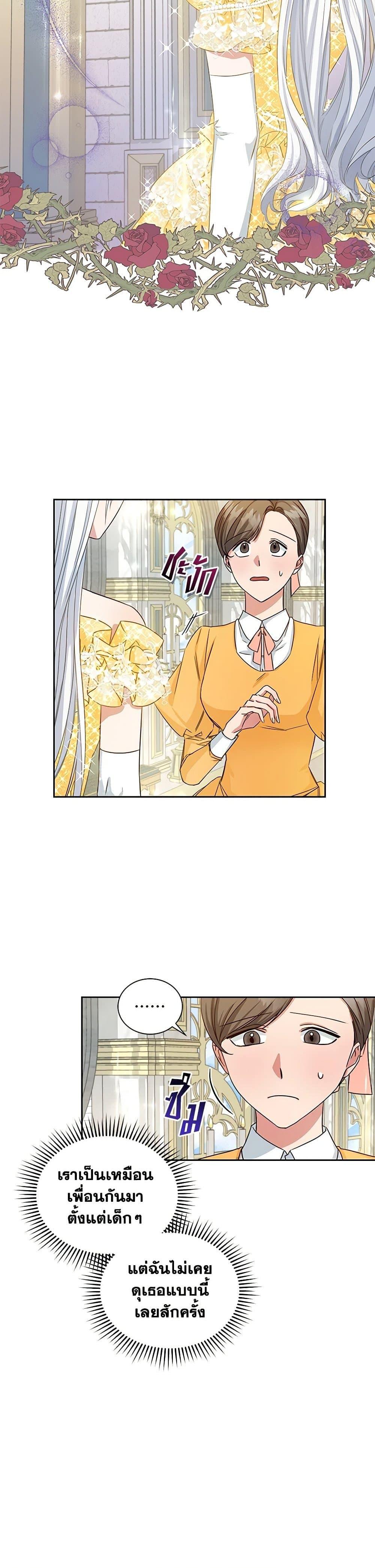 I’ll Change My Fate To Be Executed ตอนที่ 5 6