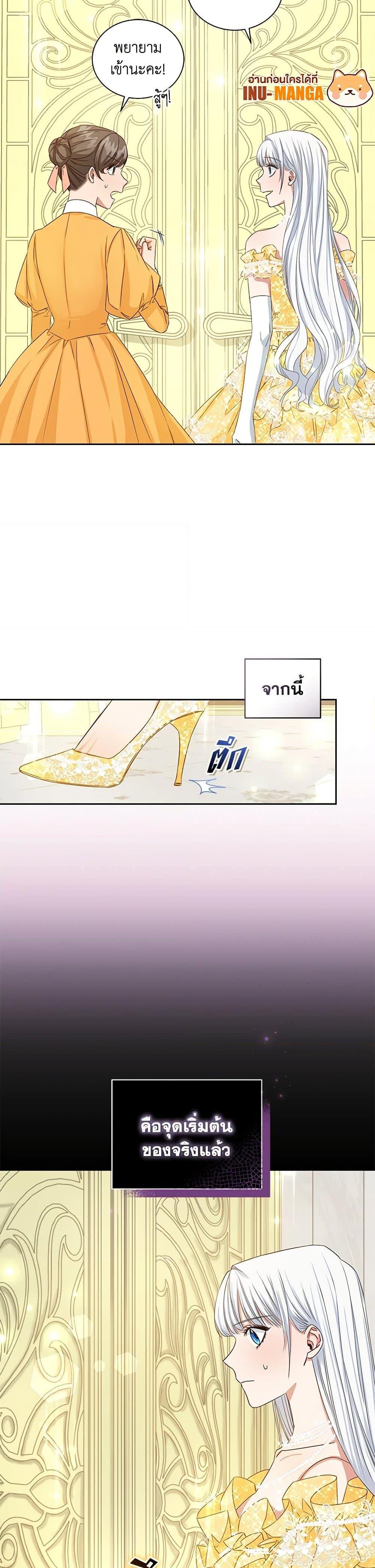 I’ll Change My Fate To Be Executed ตอนที่ 5 8