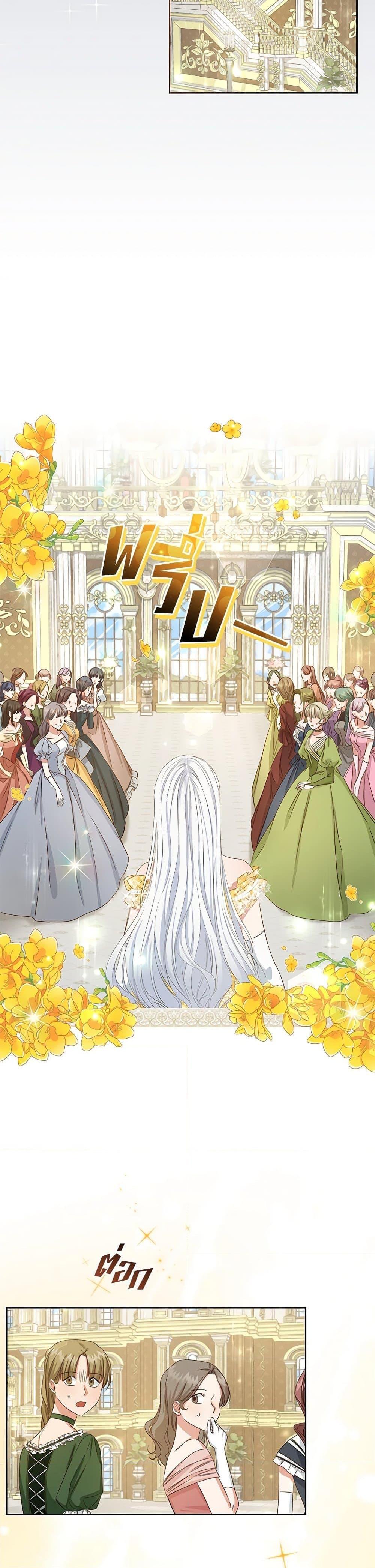 I’ll Change My Fate To Be Executed ตอนที่ 5 10