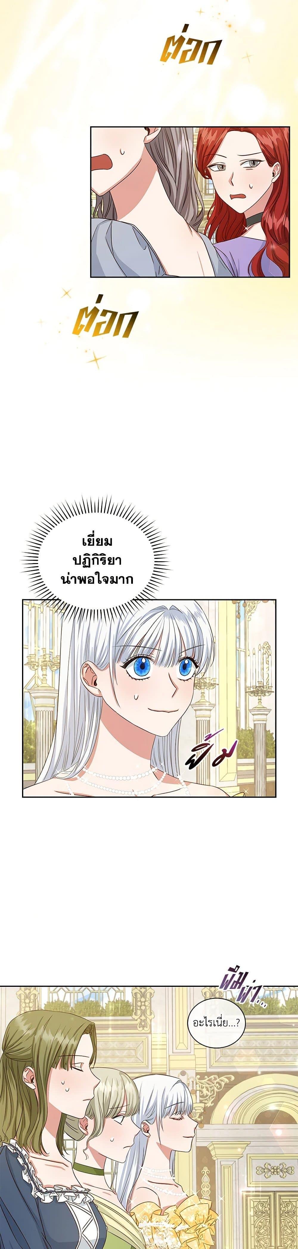 I’ll Change My Fate To Be Executed ตอนที่ 5 11