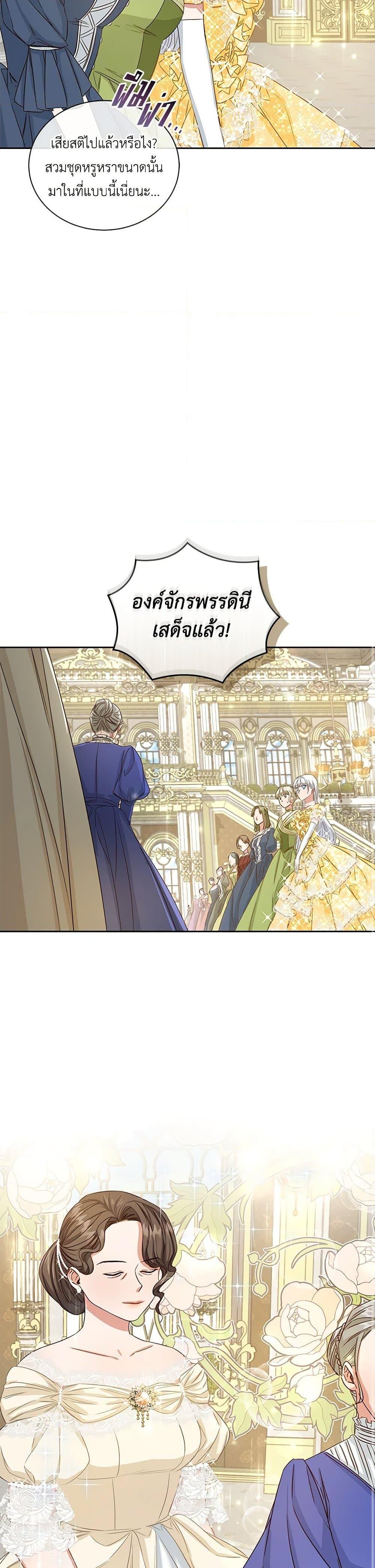 I’ll Change My Fate To Be Executed ตอนที่ 5 12