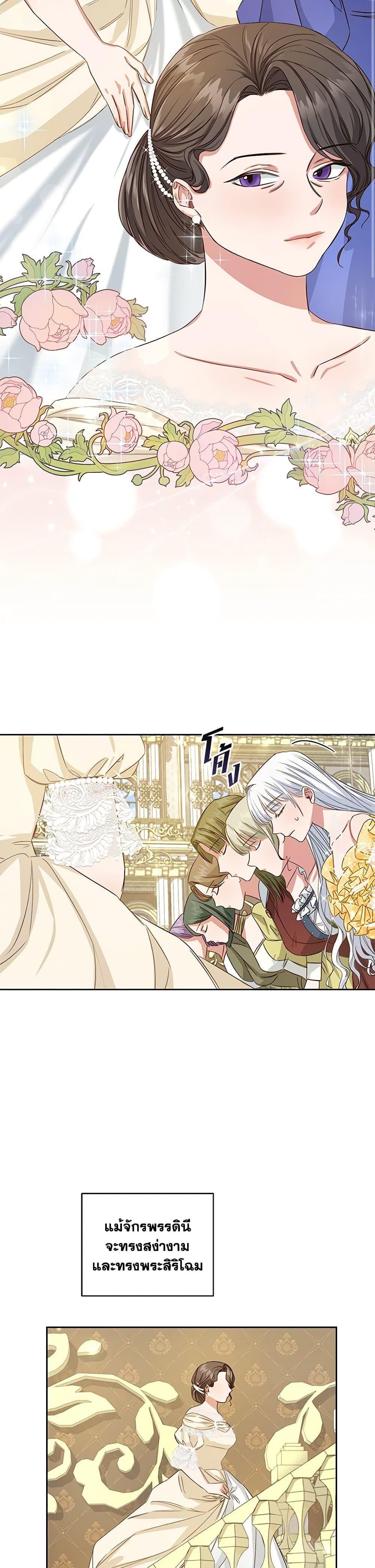 I’ll Change My Fate To Be Executed ตอนที่ 5 13
