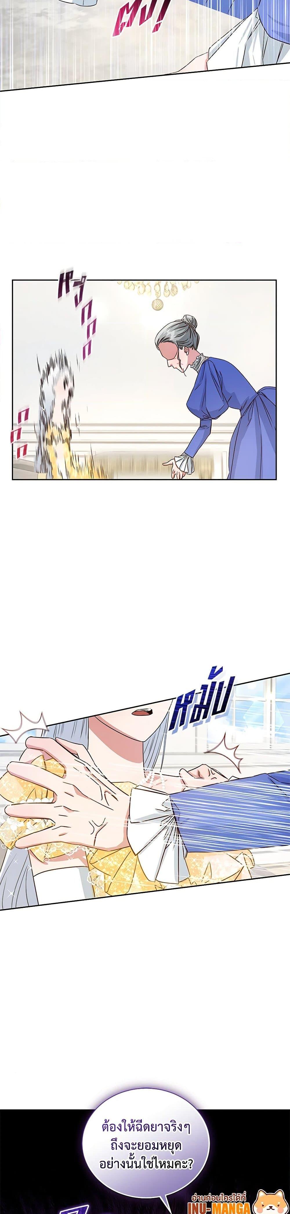 I’ll Change My Fate To Be Executed ตอนที่ 5 26