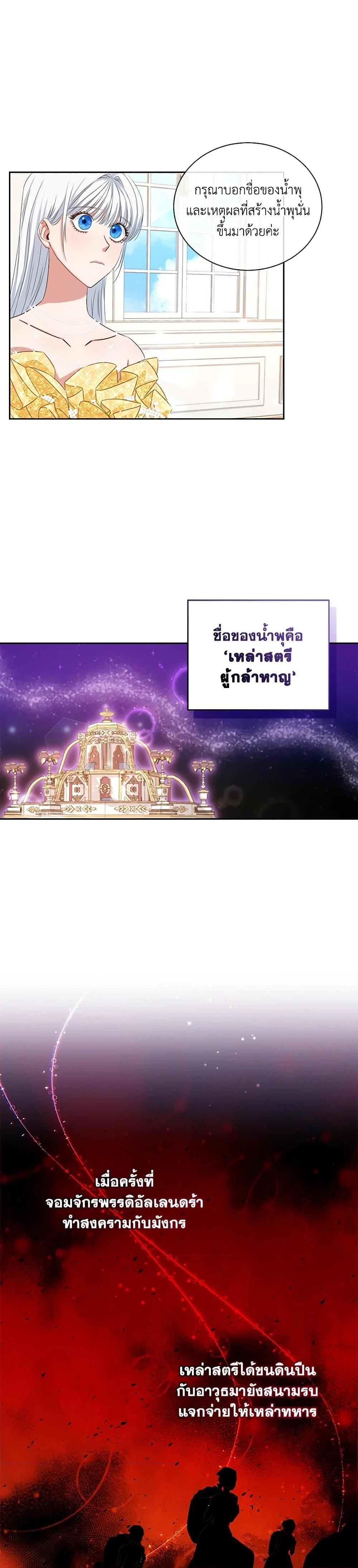 I’ll Change My Fate To Be Executed ตอนที่ 6 2