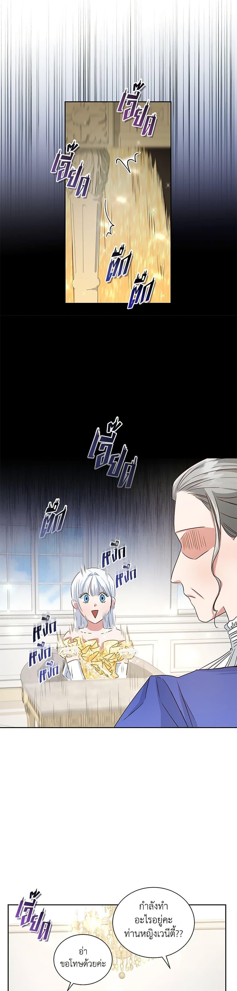 I’ll Change My Fate To Be Executed ตอนที่ 5 24