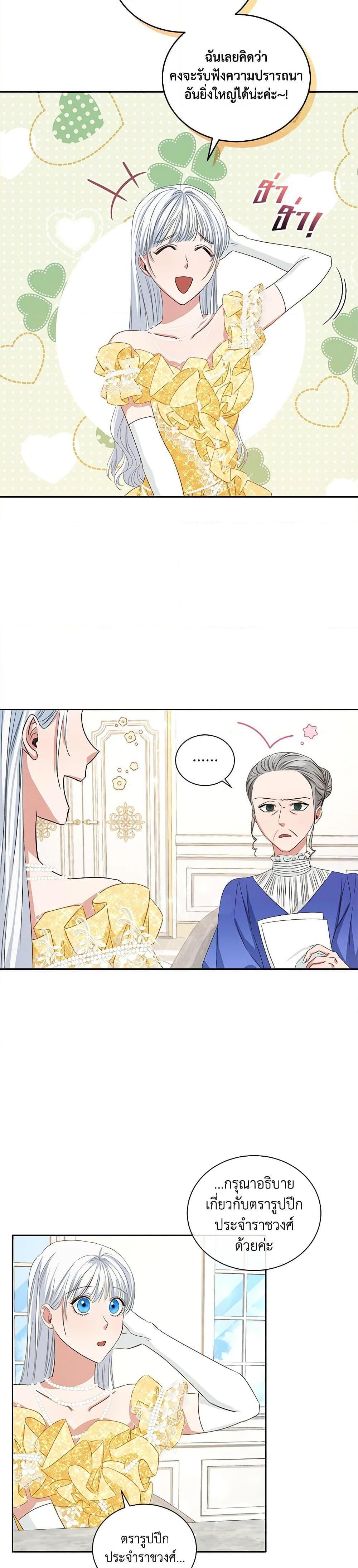 I’ll Change My Fate To Be Executed ตอนที่ 6 5