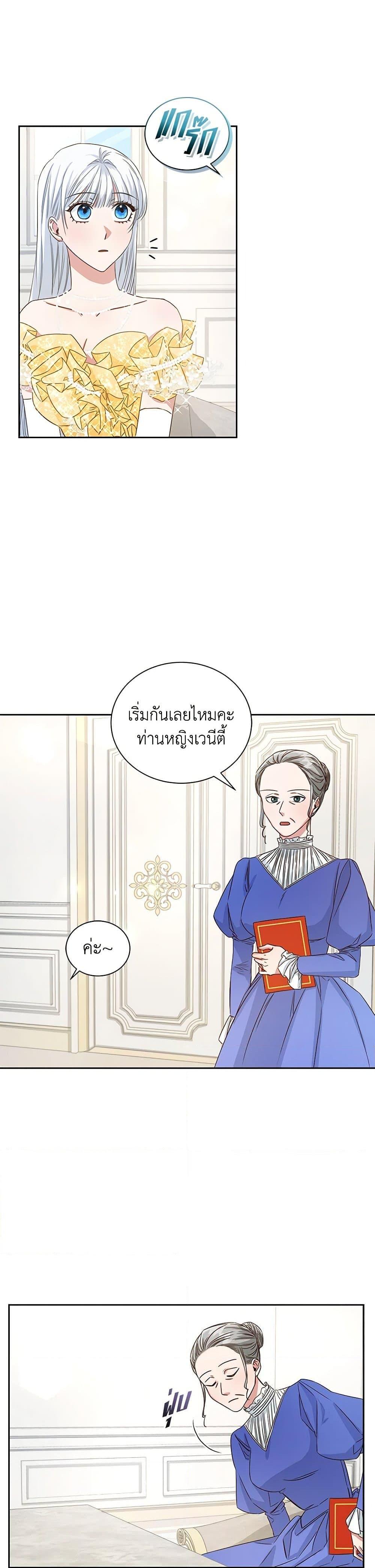 I’ll Change My Fate To Be Executed ตอนที่ 5 21