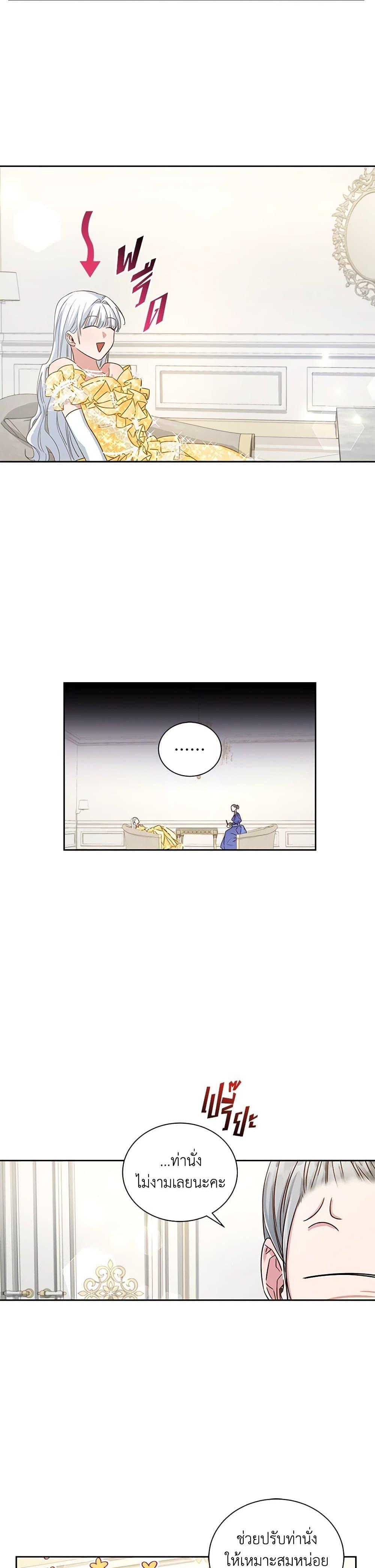 I’ll Change My Fate To Be Executed ตอนที่ 5 22