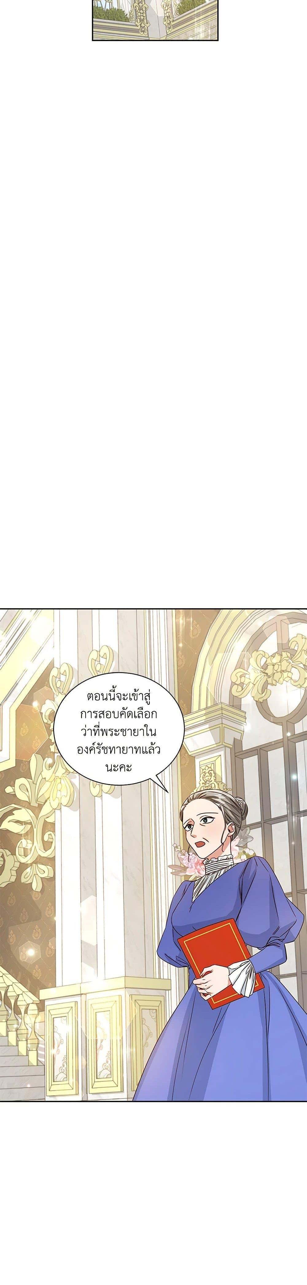 I’ll Change My Fate To Be Executed ตอนที่ 5 19