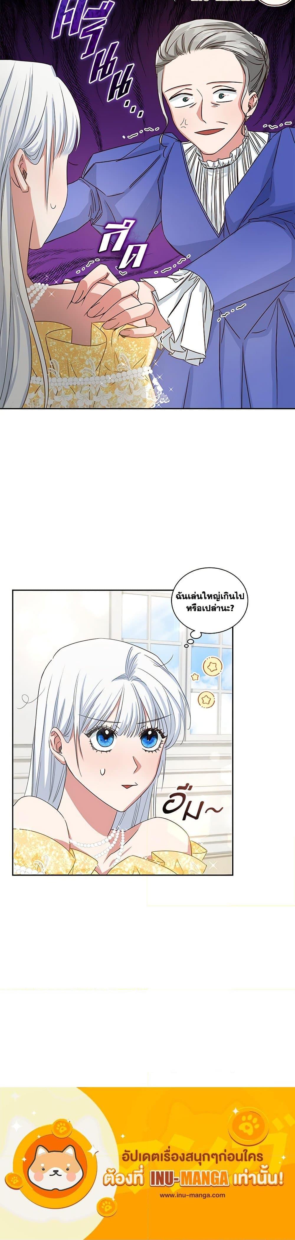I’ll Change My Fate To Be Executed ตอนที่ 5 27