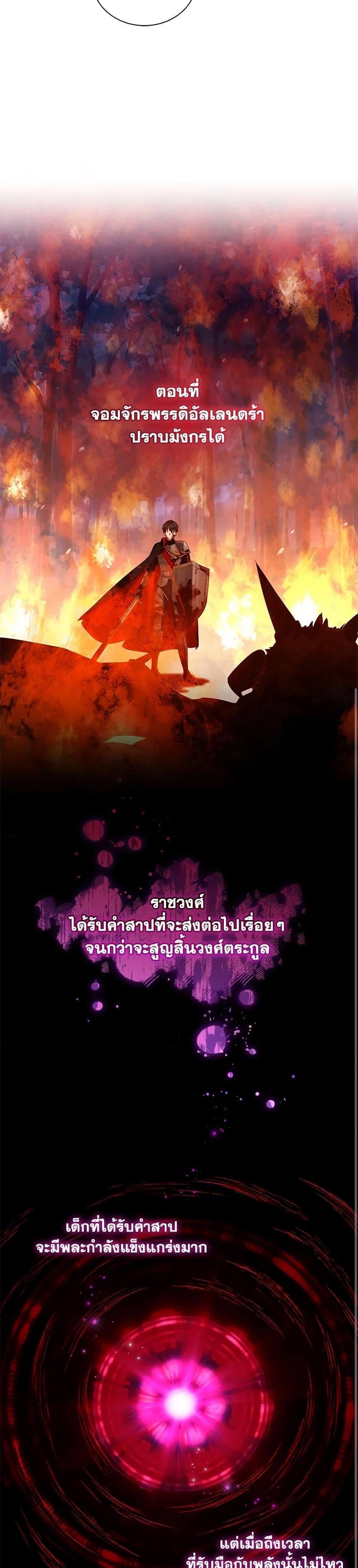 I’ll Change My Fate To Be Executed ตอนที่ 6 6