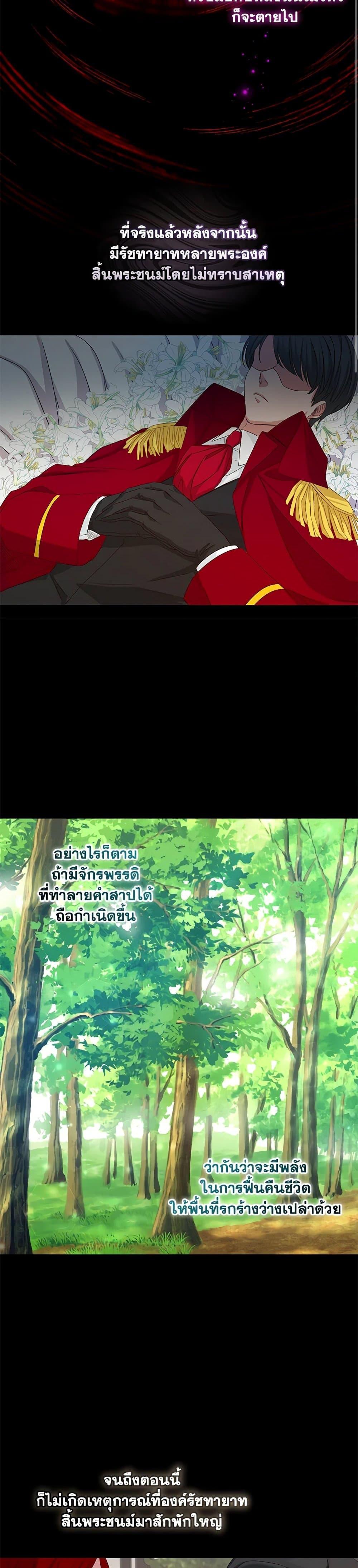I’ll Change My Fate To Be Executed ตอนที่ 6 7