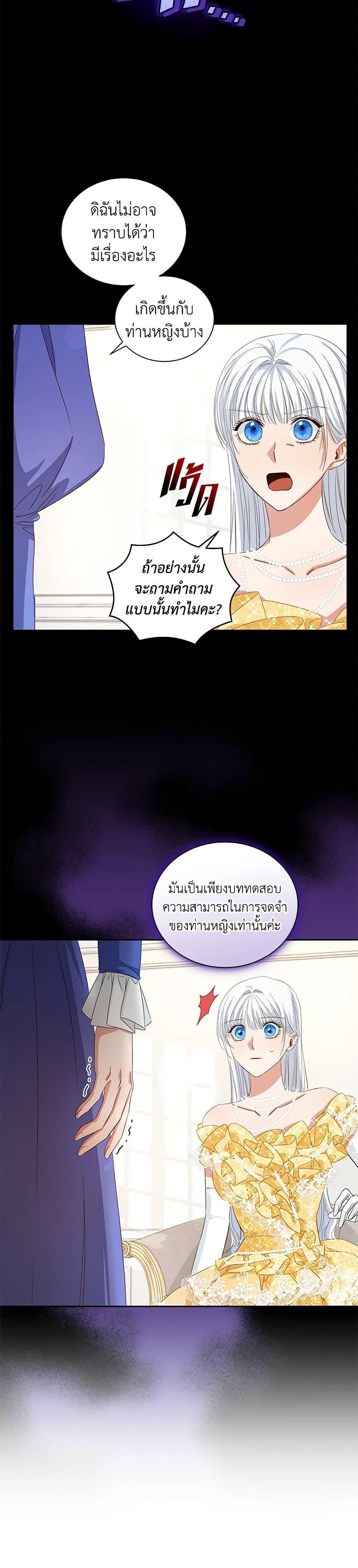 I’ll Change My Fate To Be Executed ตอนที่ 6 19