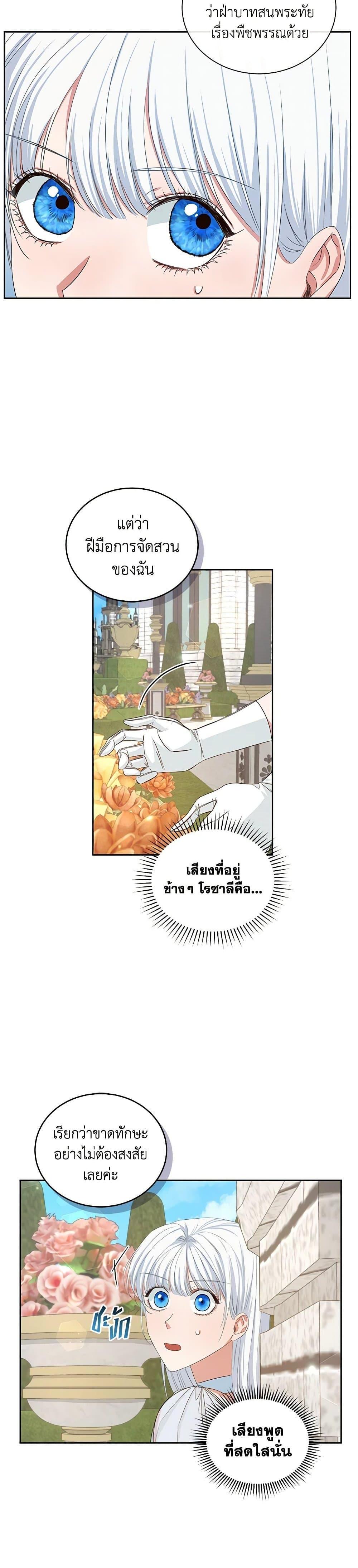 I’ll Change My Fate To Be Executed ตอนที่ 6 26