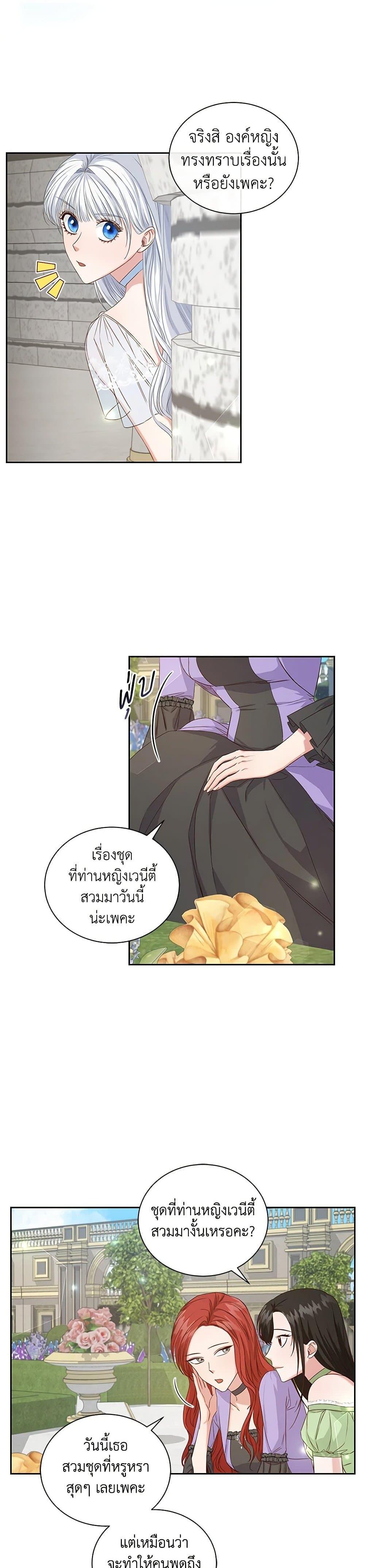 I’ll Change My Fate To Be Executed ตอนที่ 7 3