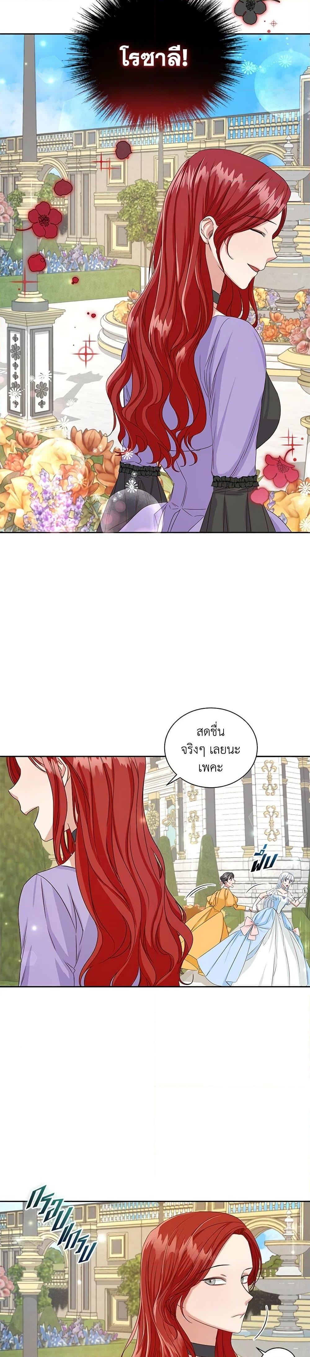 I’ll Change My Fate To Be Executed ตอนที่ 6 24