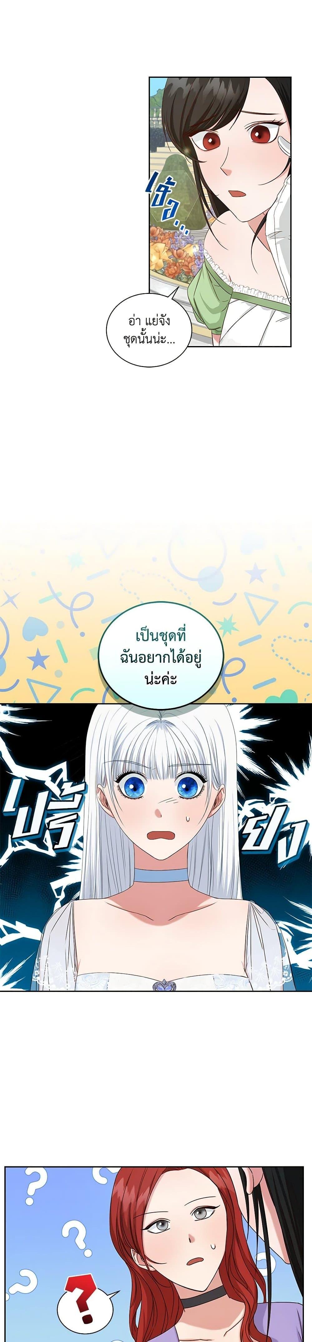 I’ll Change My Fate To Be Executed ตอนที่ 7 8