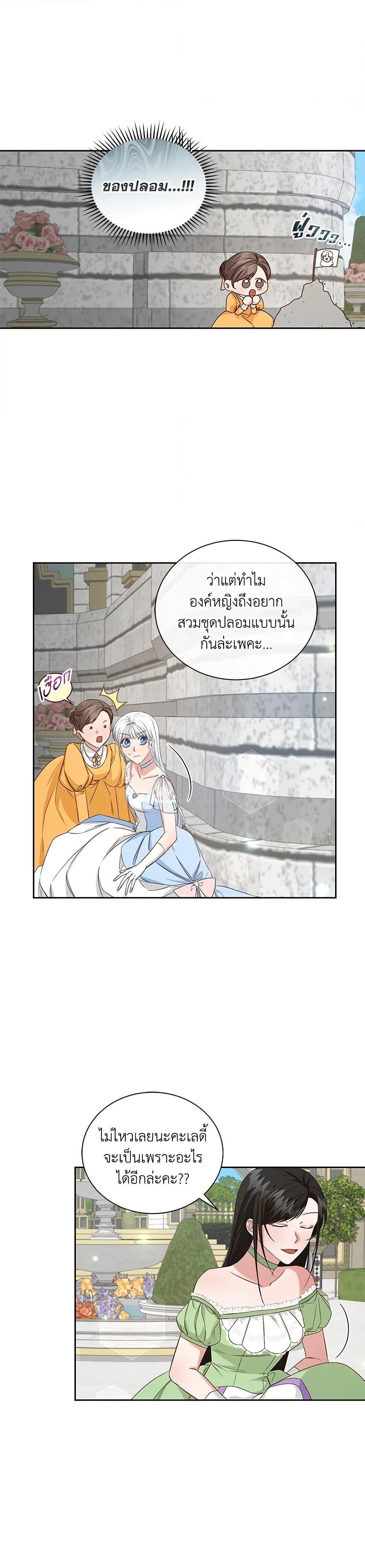 I’ll Change My Fate To Be Executed ตอนที่ 7 13