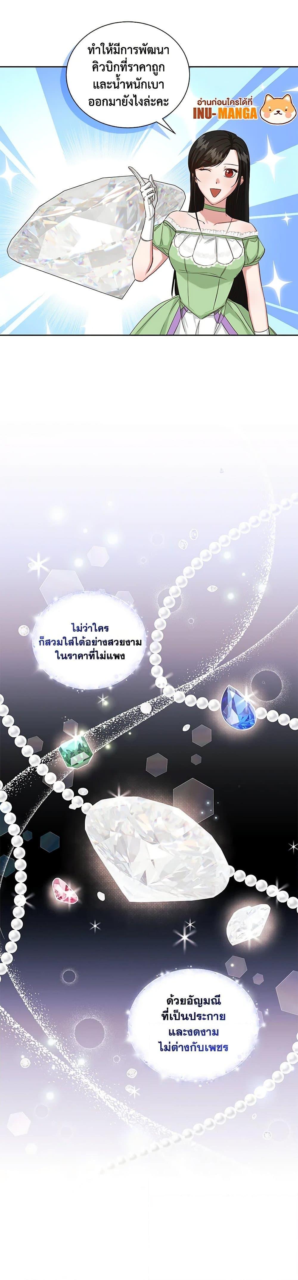 I’ll Change My Fate To Be Executed ตอนที่ 7 15