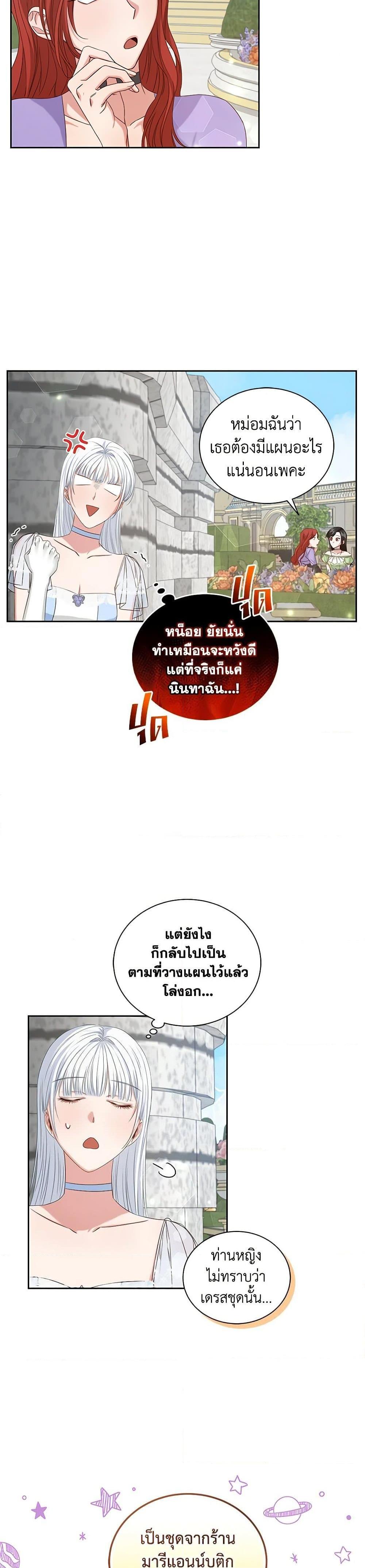 I’ll Change My Fate To Be Executed ตอนที่ 7 5