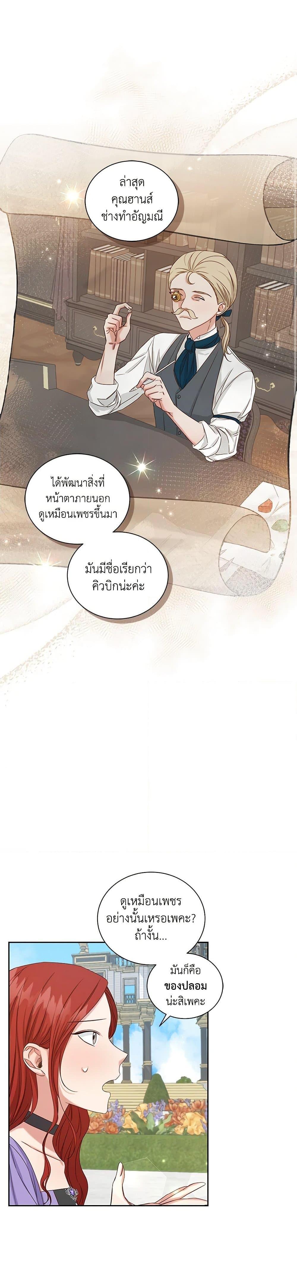 I’ll Change My Fate To Be Executed ตอนที่ 7 12
