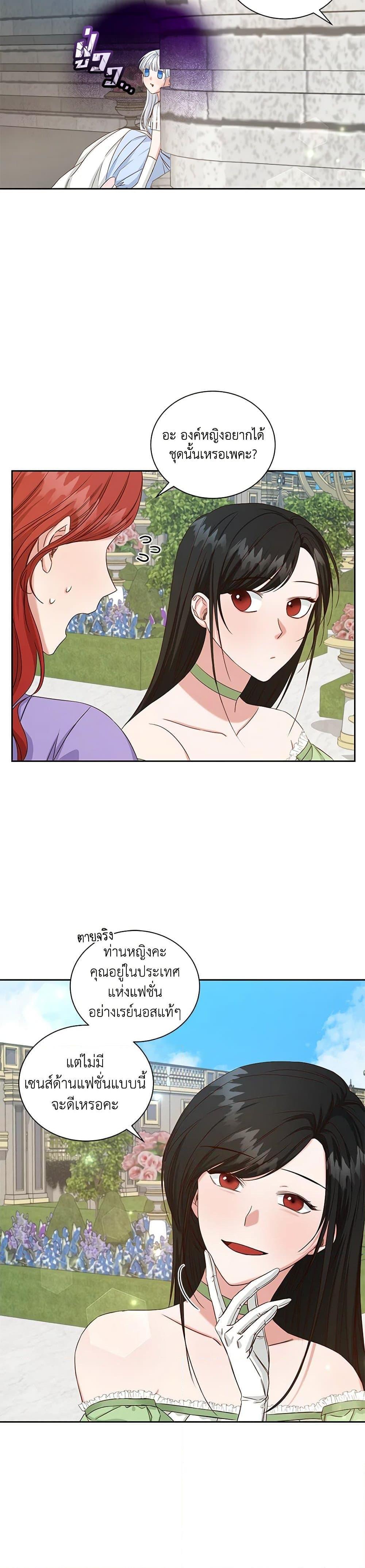 I’ll Change My Fate To Be Executed ตอนที่ 7 10