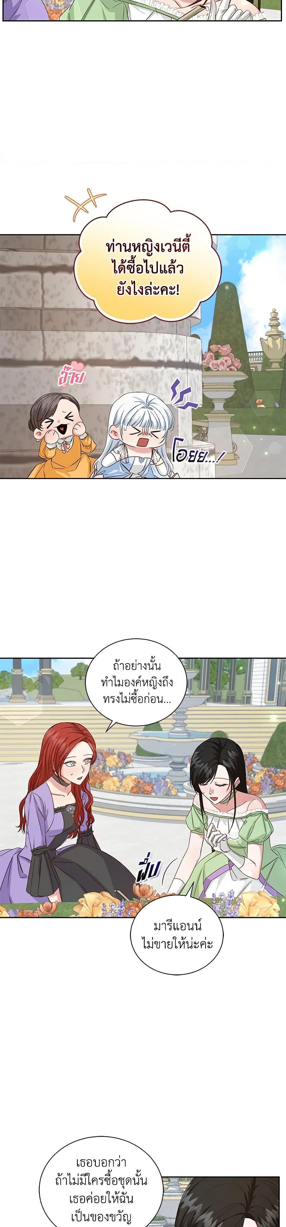 I’ll Change My Fate To Be Executed ตอนที่ 7 24