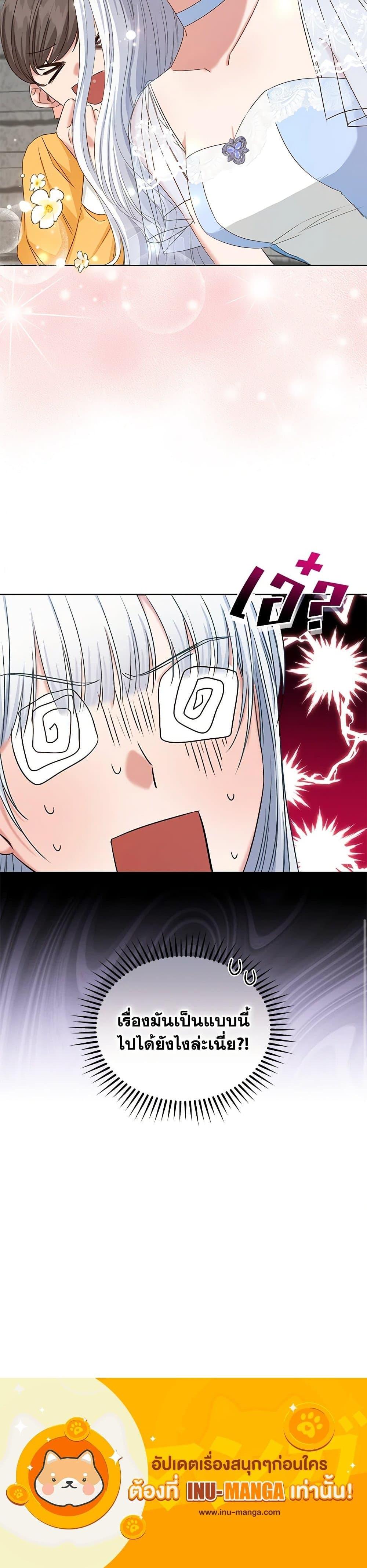 I’ll Change My Fate To Be Executed ตอนที่ 7 27