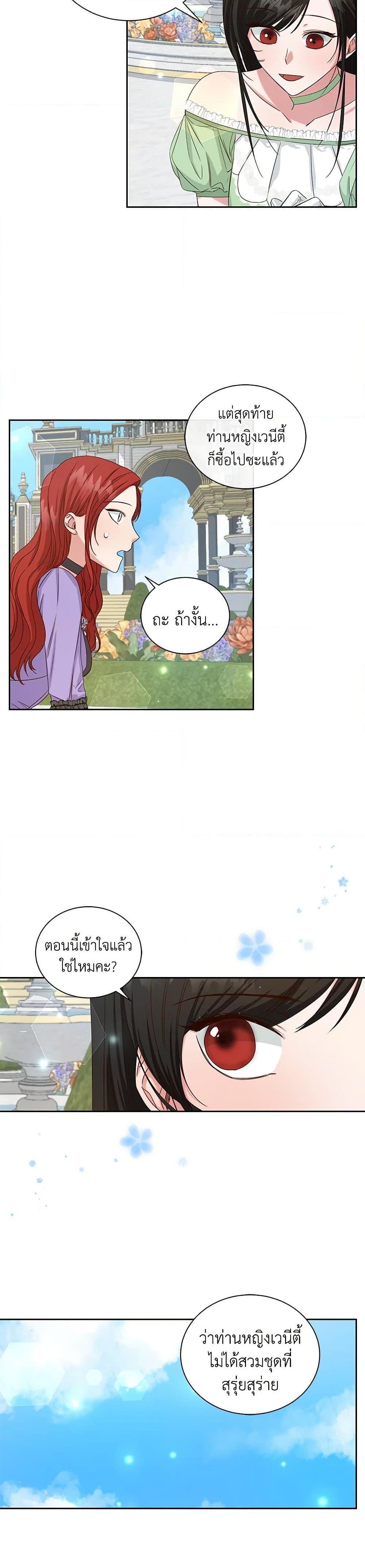 I’ll Change My Fate To Be Executed ตอนที่ 7 25